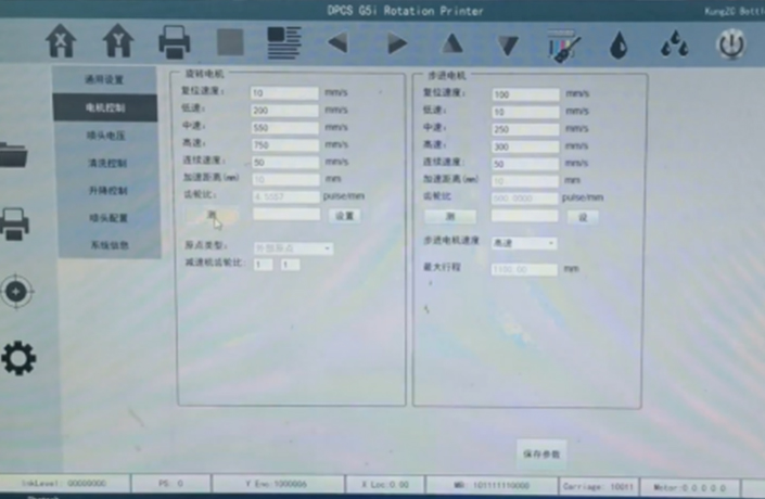 High speed cylindrical machine operation（Calibration and Setup）